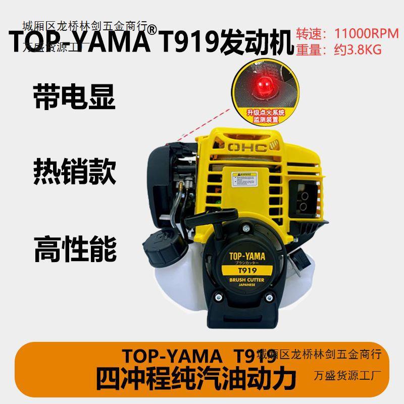 进口品质割草机/木伐/打药机/抽水机发动机四冲程纯汽油动力总成