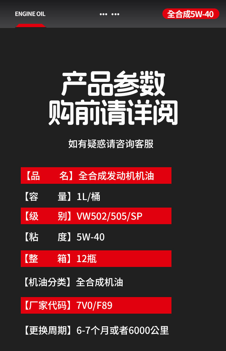 Suitable for Volkswagen Audi Original Factory-Specific A3A4La6Lq3Q5Q7 Fully Synthetic Engine Oil 5W40