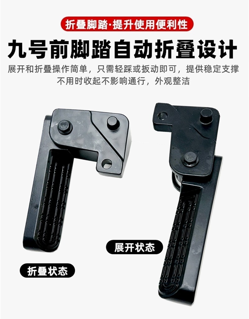Suitable for Electric Vehicle No.9 Mechanic Second Generation Foldableing Front Pedal Mmax2 Rear Pedal Footrest Modification Accessories