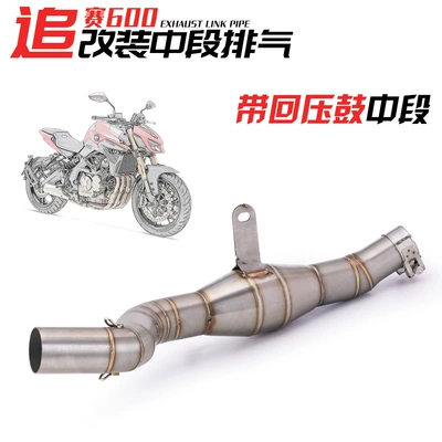 Suitable for motorcycle modification middle Exhaust pipe - straight-through-back-pressure-drum