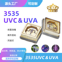 ���ҹ�Ӧ3535UVC+UVA˫�������Ϲ����ɱ������������ָʾ����Ƭ