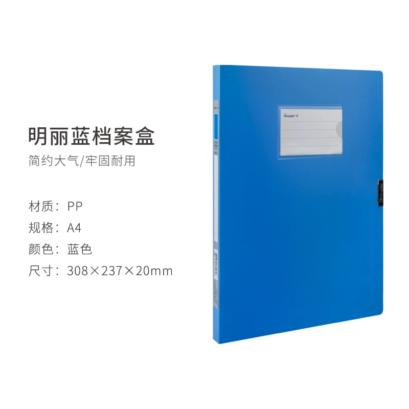 Guangbo 20/35/55/75/100mMMA4 High -grade Plastic Office File File Box File Box Data Box Blue
