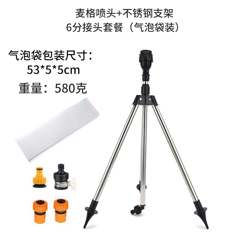 Juego de soporte de acero inoxidable, aspersor giratorio automático, herramienta de riego de jardín, aspersor giratorio transfronterizo