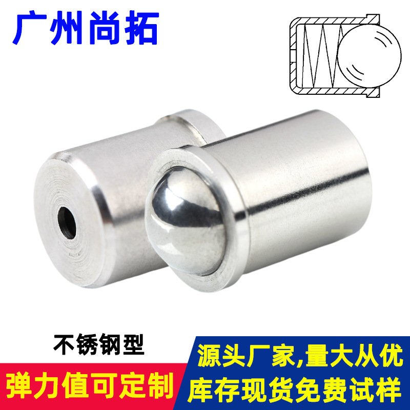 厂家供应手枪灯定位碰珠 压入式波珠 快速定位锁紧弹簧钢珠卡扣