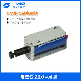 Push-Pull Non-Standard Electromagnet Zho-0425 Low-Power Electromagnet for Small Household Appliances, Toys, Automation, and Shared Equipment