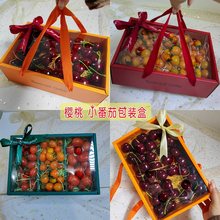 樱桃包装盒水果礼盒小番茄西梅桃子李子枇杷葡萄空盒批发定 制