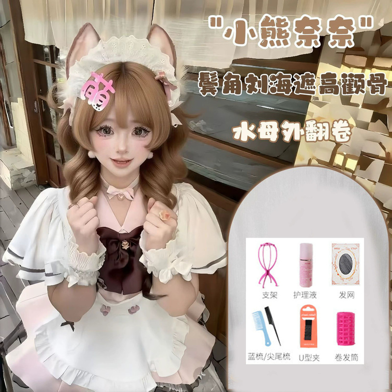 小熊奈奈喵喵岛假发女日系水母头少萝同款甜美长卷发Lolita全头套|undefined