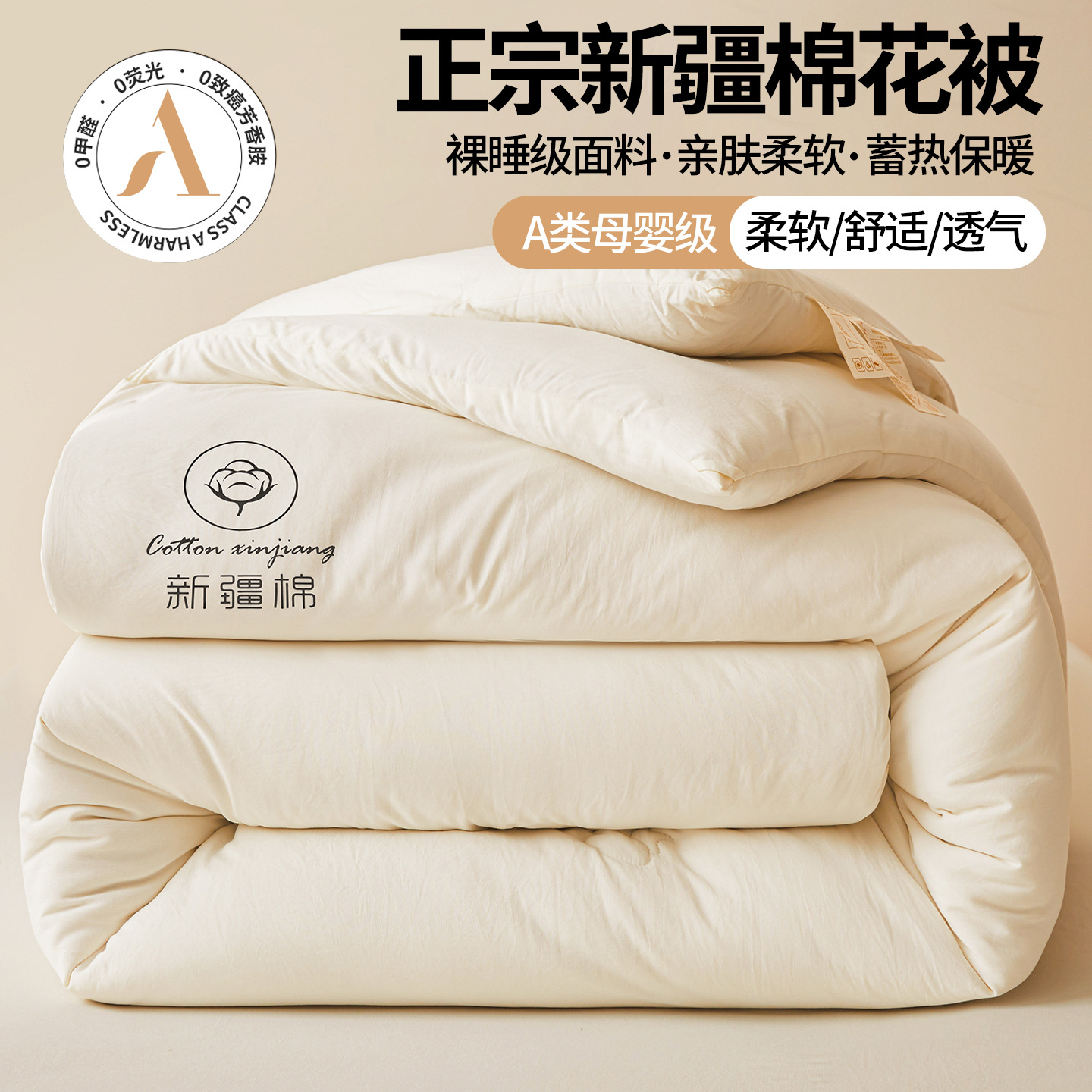 Class a Cotton Quilt Raw Cotton Winter Quilt Dormitory Washed Cotton Quilt Core Spring & Fall Bedding Student Thickeneded Quilt Gift Quilt