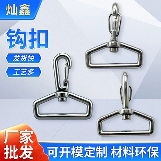 工厂定制1寸半38mm弹簧勾扣箱包五金配件牵引绳扣金属钥匙扣钩扣