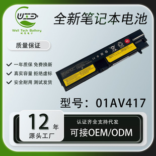 Suitable for Lenovo E570 E570C E575 01Av418 01Av417 Tp00084A Laptop Battery