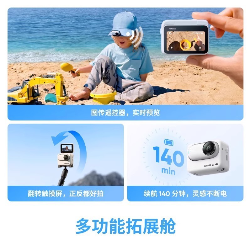 适用 影石Insta360 GO 3S拇指相机户外骑行运动相机vlog防抖防水|undefined