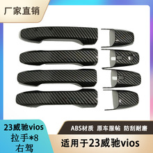 �m���23vios���Y��������������{�b� ABS̼�w�����w������