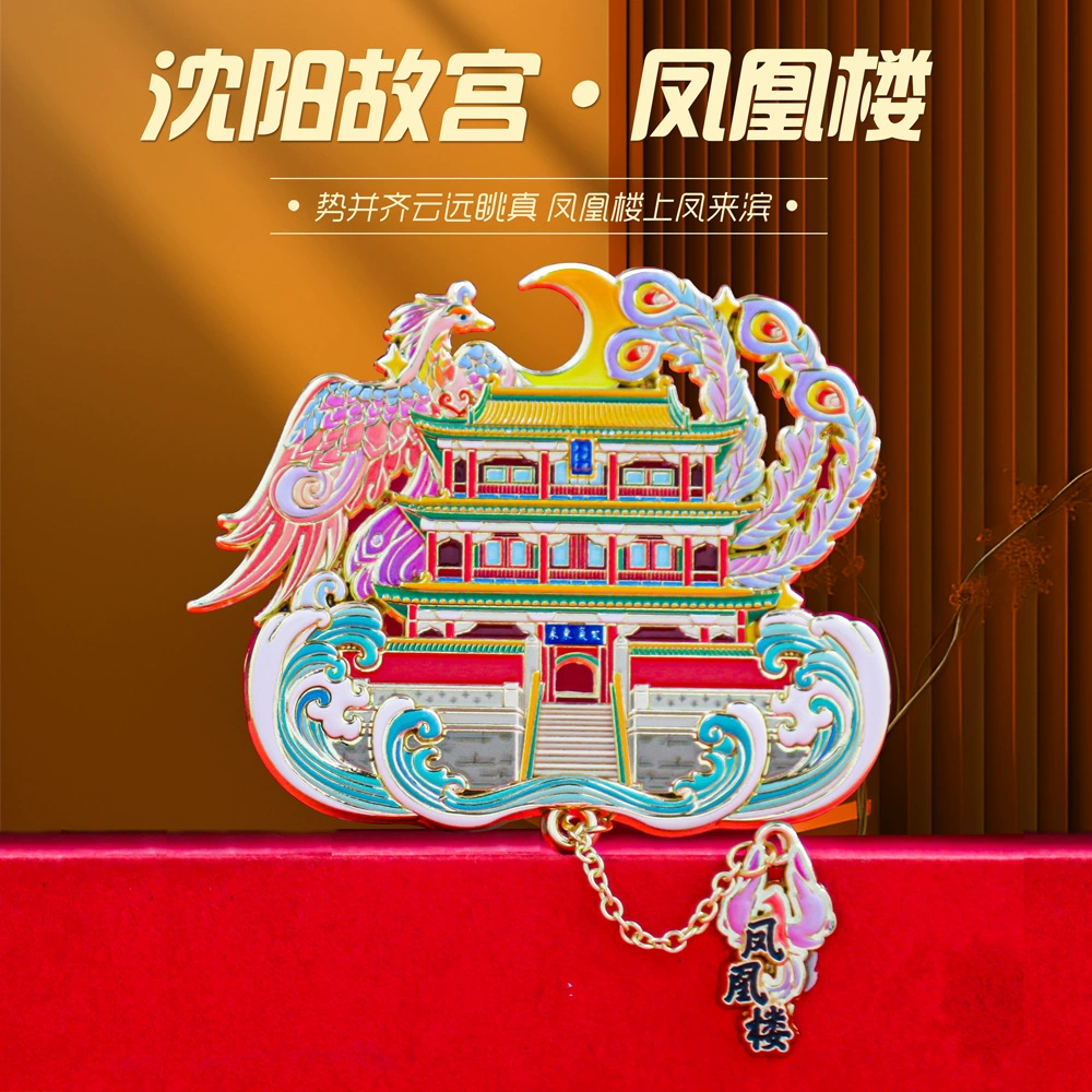 Запретный город Шэньян Феникс, холодильник, наклейка на металлический магнит, музей китайского стиля