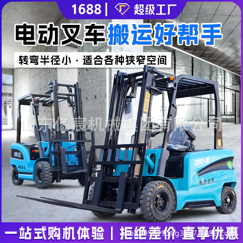 电动叉车2吨1吨小型3吨液压搬运车新能源锂电池全自动装卸堆高车