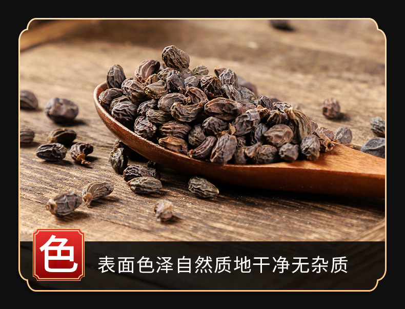 Nü Zhēn Zǐ (Ligustrum lucidum) — Dried Glossy Privet Fruit, Food Herb for Tea & Soup key features