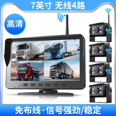 Car display car display truck wireless - wireless-7inch-4-wireless-cameras