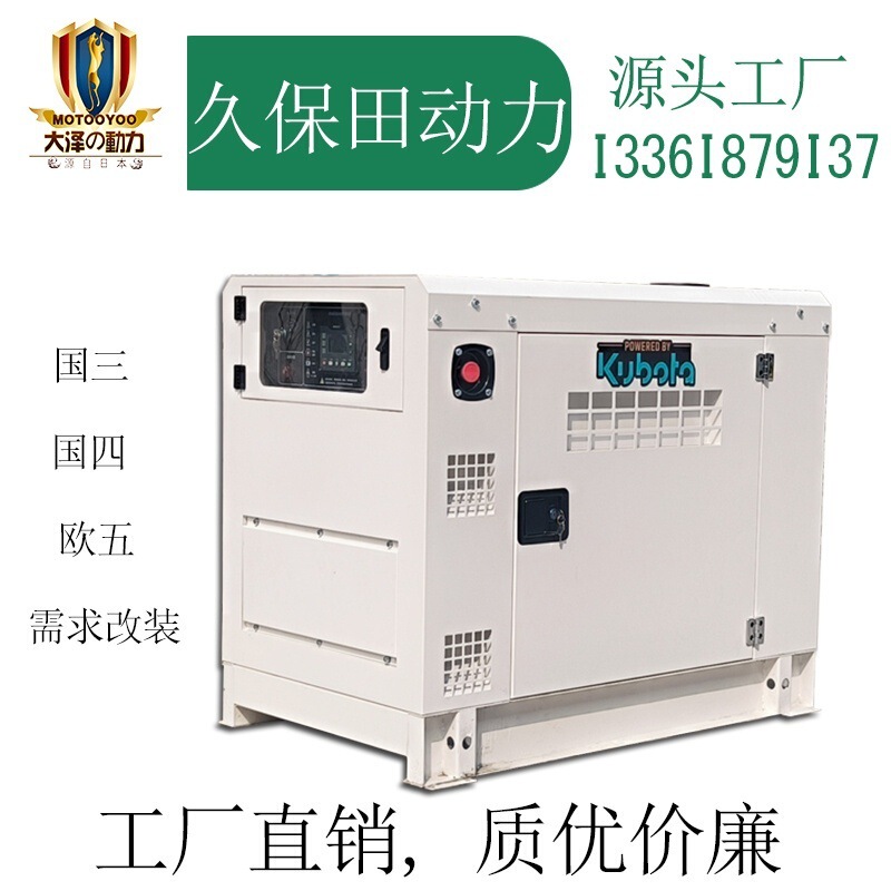 大沢久保田動力ディーゼル発電機10 kw-20 kwの電力がそろっています。|undefined