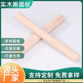 木质实木擀面杖不粘木制压面棍烘焙工具揉面垫擀面棍擀面棒切面刀