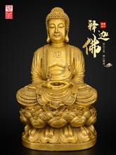 释迦牟尼佛佛像黄铜释迦摩尼铜像家用供奉大日佛祖摆件大号