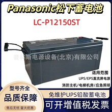 ��������LC-P12150ST����UPS��Դ ����12V150AHǦ������