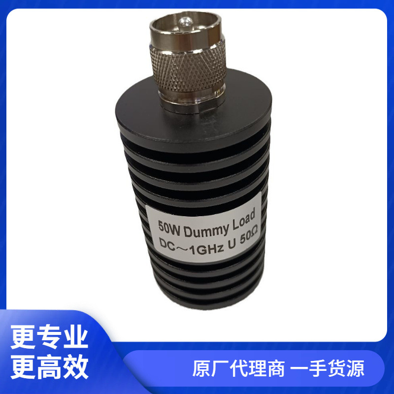 射频Termination Load同轴UHF-J负载DC~1GHz50W 驻波比≤ 1.2 50