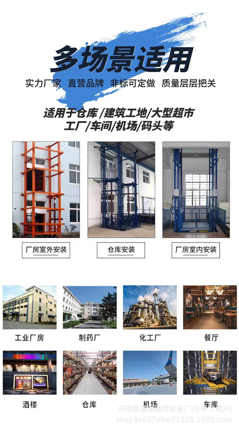 Small electric lift, rail-type lifting platform, I-shaped mobile hydraulic cargo lift, elevator platform vehicle
