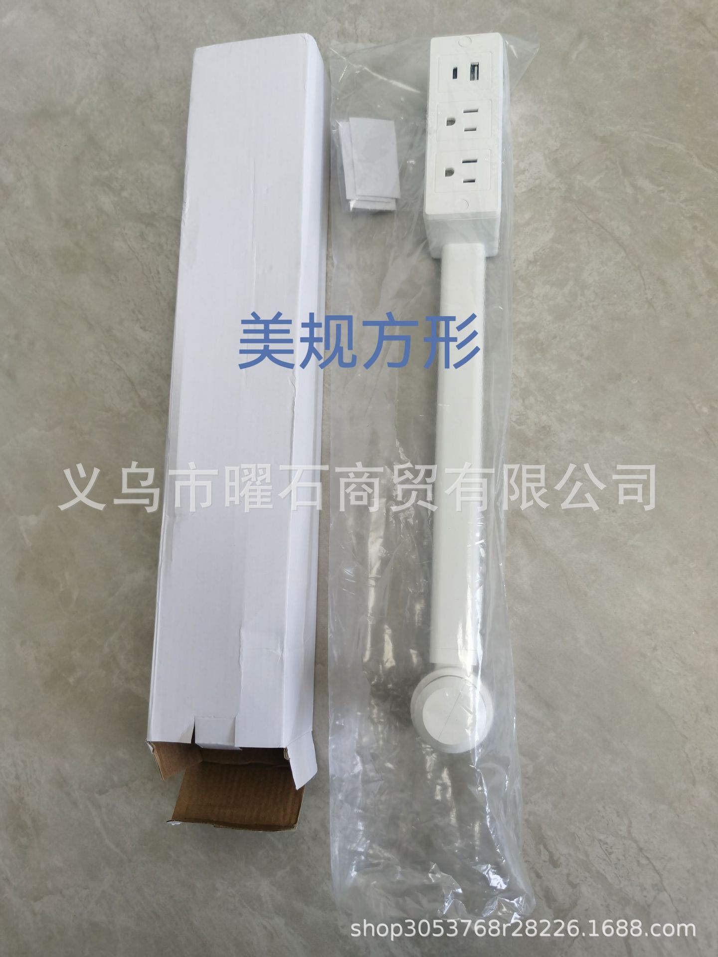 Power outlet extender US square