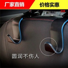 汽车多功能座椅挂钩车用车内置物钩隐藏式椅背挂钩车载创意小挂钩