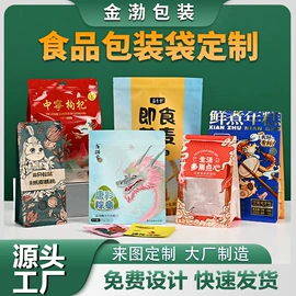 塑料食品袋;烘焙包装;复合包装制品