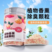 小宠抑臭颗粒仓鼠金丝熊用品垫料伴侣去味剂兔子花枝鼠木屑尿砂用