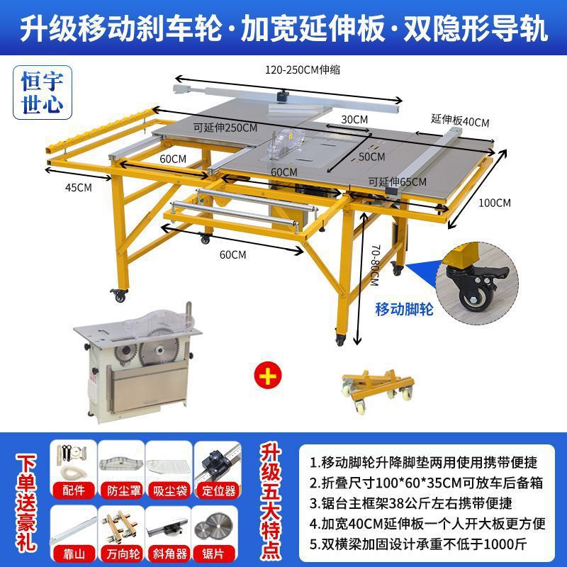 브레이크형 확장 테이블 정밀톱 + 무조정 이중톱