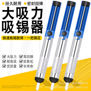 Cross-Border Carefully Selected Factory Direct Sales Small Semi-Aluminum Soldering Device Tin Removal Manual Soldering Pump Soldering Gun Welding Tool Accessories