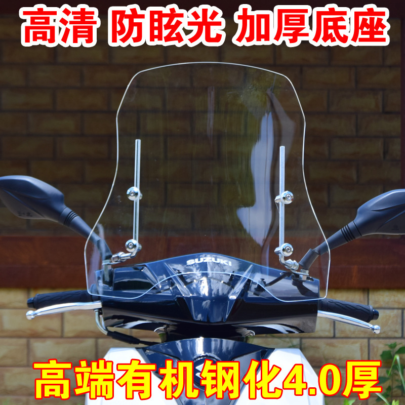 電気自動車フロントガラス透明強化茶色耐摩耗性バッテリーカーフロントフロントガラスオートバイフロントガラスハンドガード|undefined