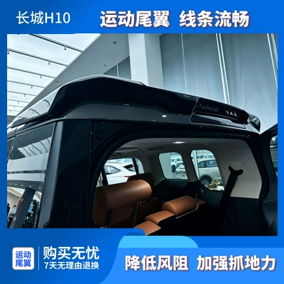 wing, no-drill installation accessories, Fixed wind wing