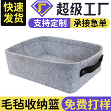 2025亚马逊跨境毛毡家居用品储物收纳筐折叠杂物收纳盒手提收纳篮