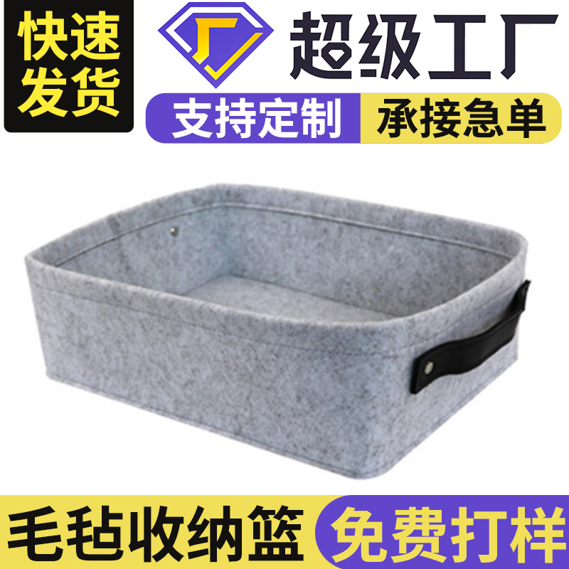 2025亚马逊跨境毛毡家居用品储物收纳筐折叠杂物收纳盒手提收纳篮