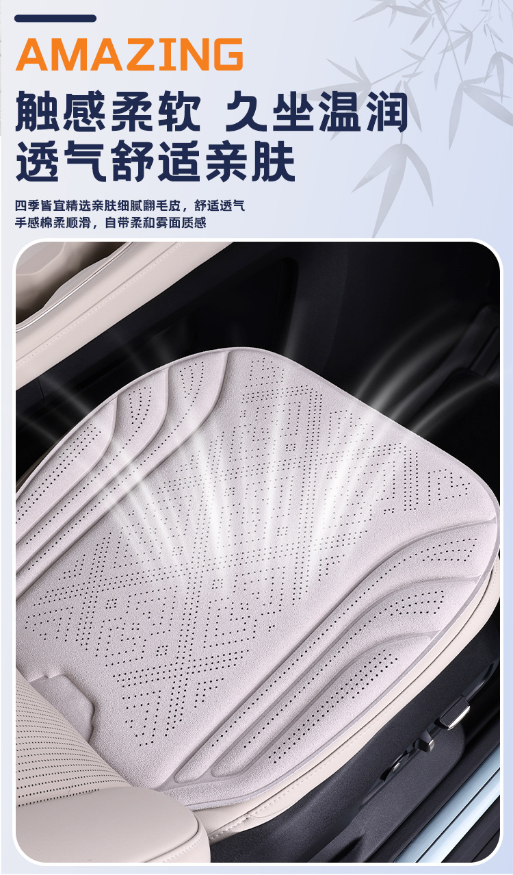 New Rams suede car seat cushion, breathable and perforated, three-piece set, easy to install, suitable for all seasons, factory direct