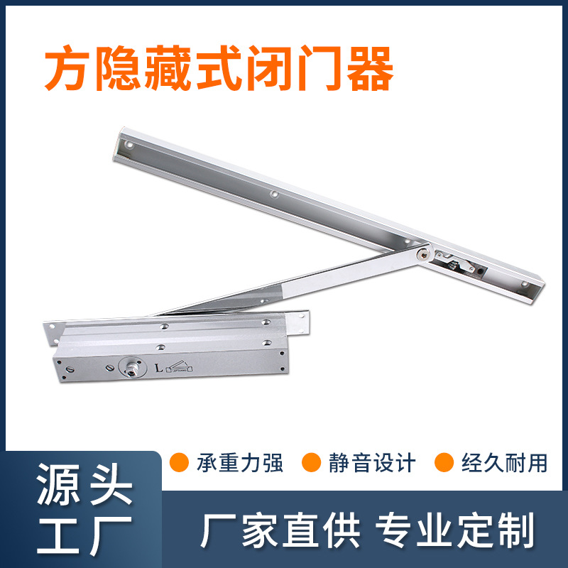 隐藏式闭门器方形暗装闭门器木门消防门自动关门器缓冲关门