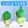 周边定做定制毛绒玩偶