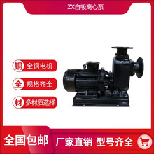 ZW/ZX不锈钢自吸排污泵防腐蚀380v增压清污水离心泵大流量管道泵