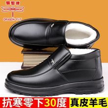 蜻蜓牌冬季男士棉鞋真牛皮加绒加厚保暖高帮中老年爸爸棉皮鞋防滑