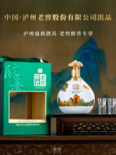 泸州【保真】 醇香盛典 52度浓香型高度白酒礼盒装999ml*2坛