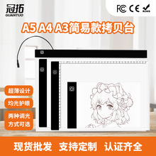 亚马逊爆款led画板素描绘画A5A4A3临摹板透光练字拷贝台发光板厂
