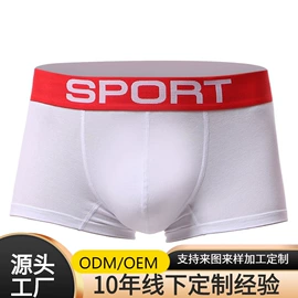 男士平角裤;男士大码内裤;男士三角裤