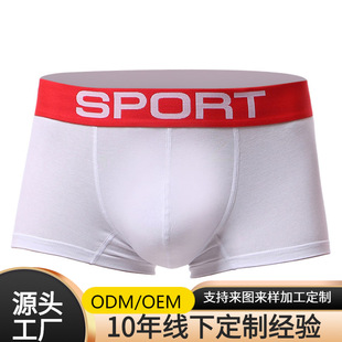 Factory Direct Supply Summer Cotton Men's Average Size Low Waist Pocket Boxers Mid-Waist Breathable White U-Convex Design Underwear