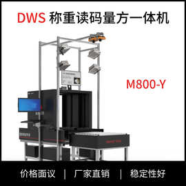 高精度体积测量设备 称重读码量方一体化 国际物流专用 厂家直销