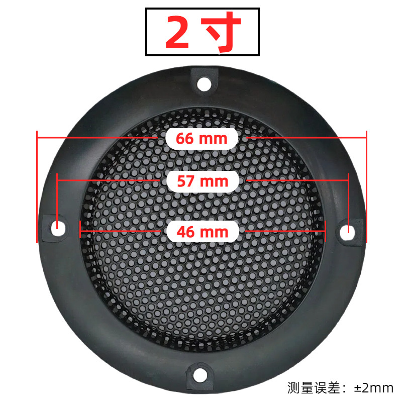 スピーカーカバー スピーカーメッシュカバー スピーカー保護カバー ガードカバー 2インチ 3インチ 4インチ 5インチ 6.5インチ 8inch 10inch|undefined