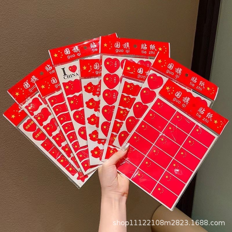 国庆贴纸脸贴五角星爱心小红旗手摇助威道具拍照装饰氛围场景布置|undefined