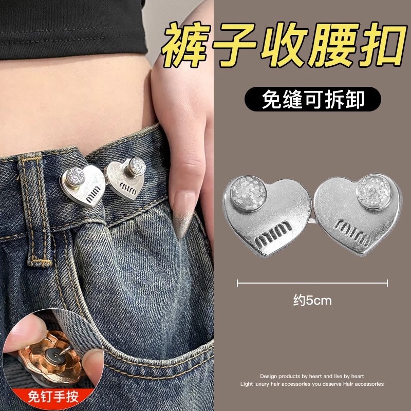 El pequeño león no es carne, botones de cintura, jeans, cintura, pantalones pequeños, hebilla de ajuste de tamaño, dispositivo de ajuste de cintura