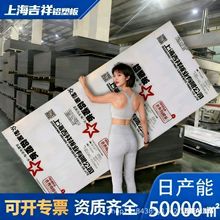 上海吉祥铝塑板3mm4mm厚整板室外门头广告装饰外墙铝塑复合板板材